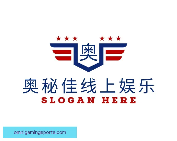关于奥秘佳线上娱乐